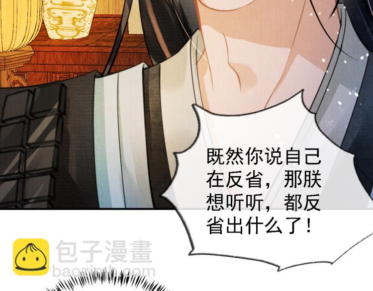 第9话 辞去官职，到后宫来！(1/3)-第11话