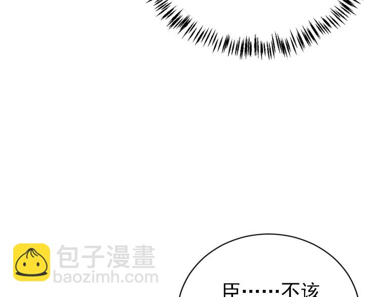 第9话 辞去官职，到后宫来！(1/3)-第11话