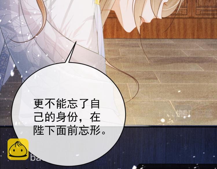 第9话 辞去官职，到后宫来！(1/3)-第11话