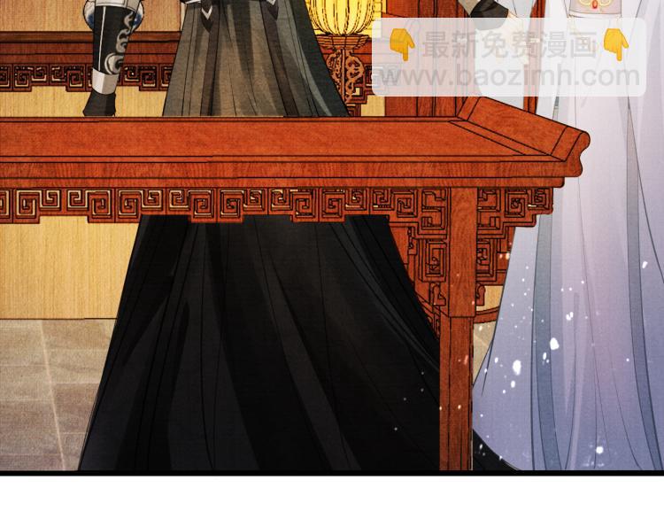 第9话 辞去官职，到后宫来！(1/3)-第11话