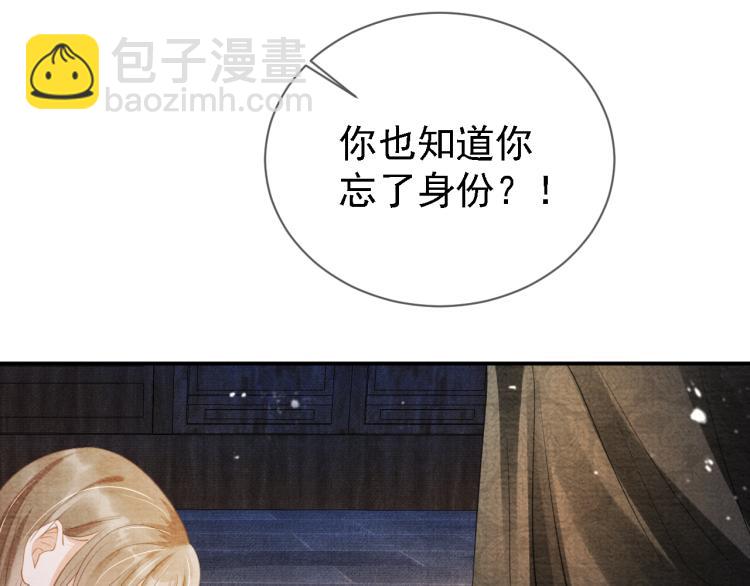 第9话 辞去官职，到后宫来！(1/3)-第11话