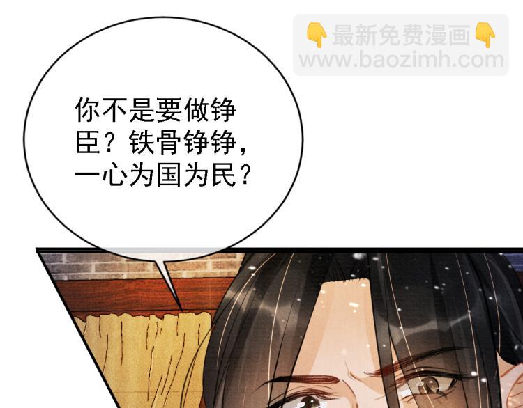 第9话 辞去官职，到后宫来！(1/3)-第11话