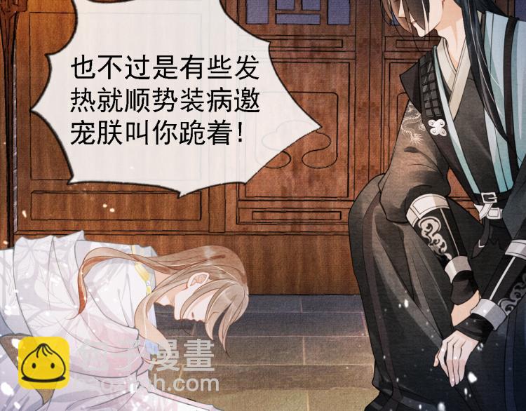 第9话 辞去官职，到后宫来！(1/3)-第11话