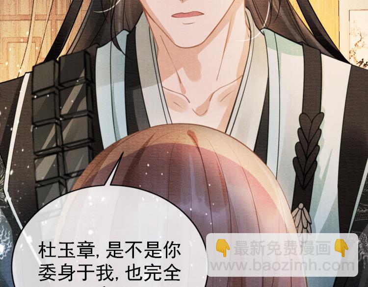 第9话 辞去官职，到后宫来！(1/3)-第11话