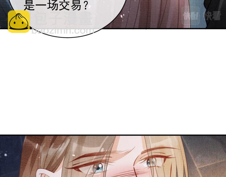 第9话 辞去官职，到后宫来！(1/3)-第11话