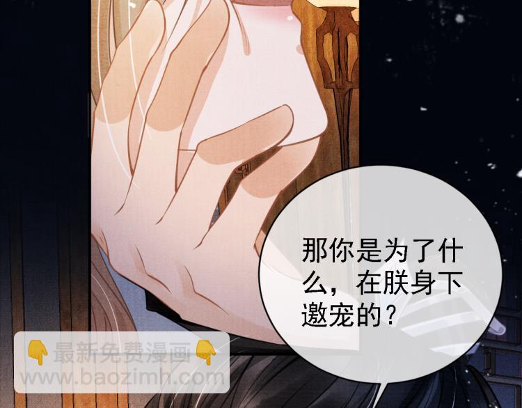 第9话 辞去官职，到后宫来！(1/3)-第11话