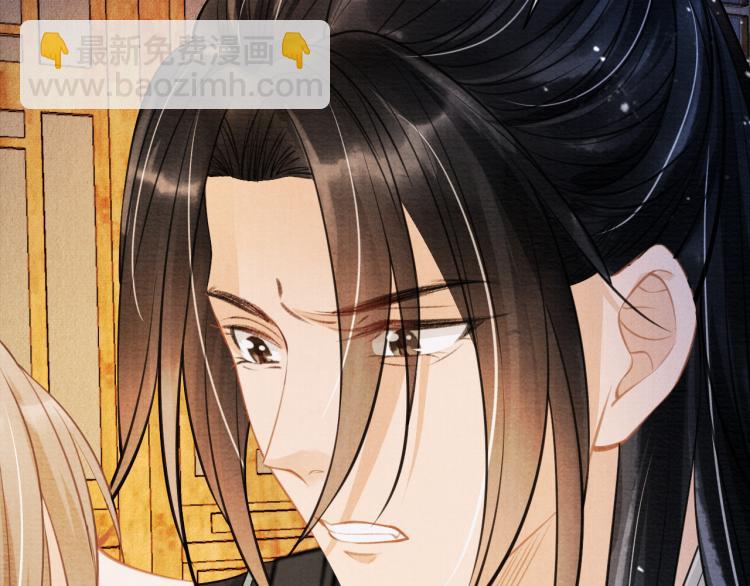 第9话 辞去官职，到后宫来！(1/3)-第11话