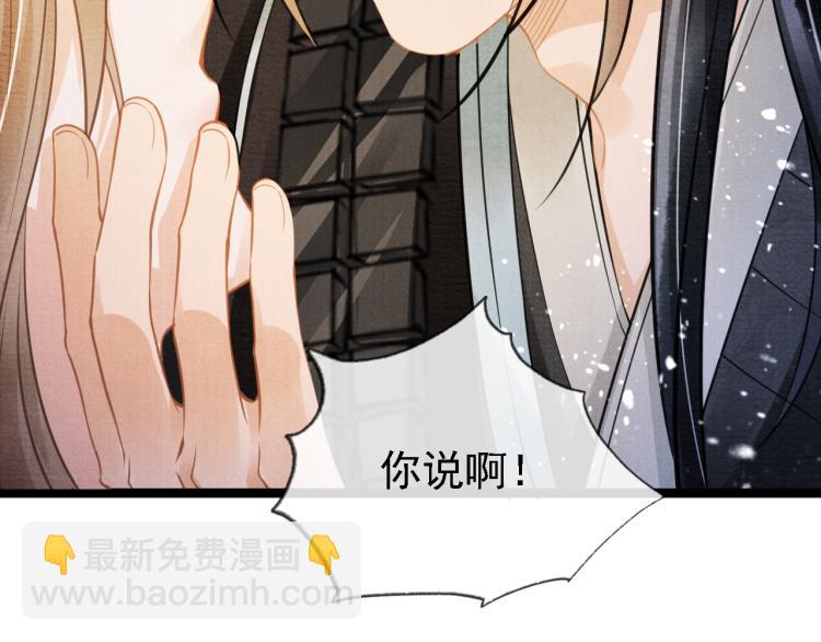 第9话 辞去官职，到后宫来！(1/3)-第11话