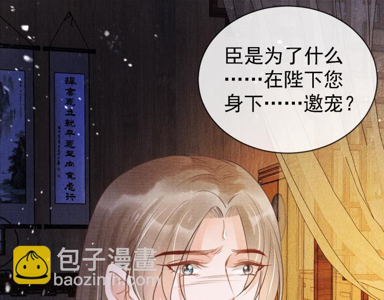 第9话 辞去官职，到后宫来！(1/3)-第11话