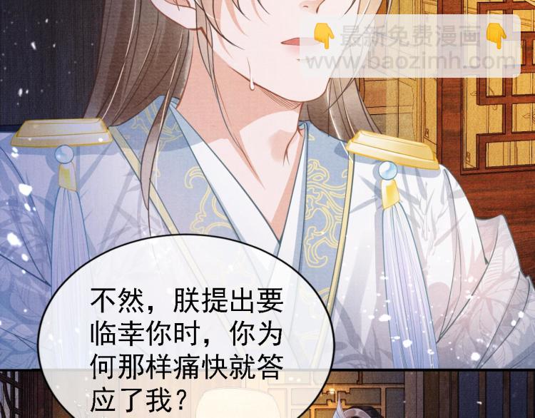 第9话 辞去官职，到后宫来！(1/3)-第11话