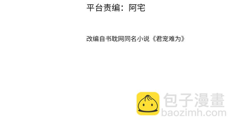 第9话 辞去官职，到后宫来！(1/3)-第11话