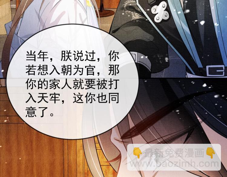 第9话 辞去官职，到后宫来！(1/3)-第11话