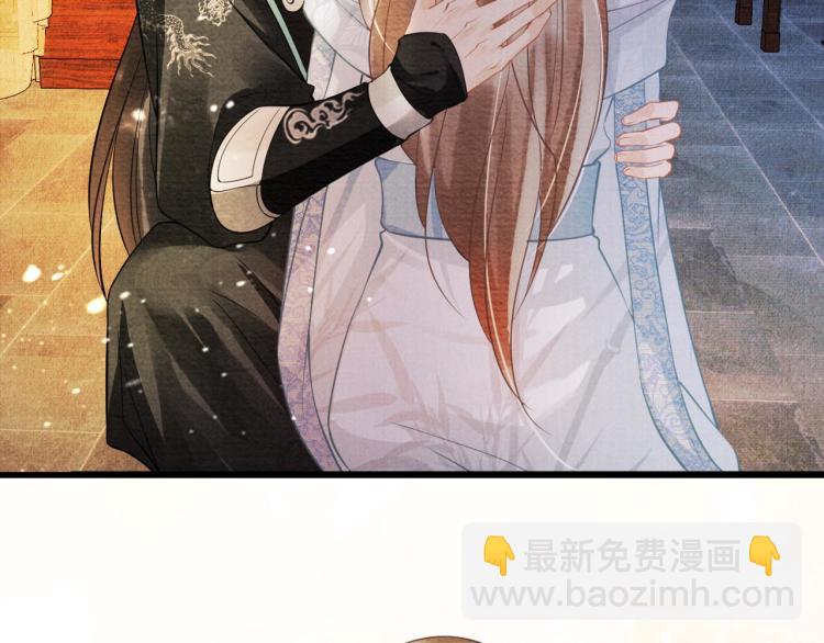 第9话 辞去官职，到后宫来！(1/3)-第11话