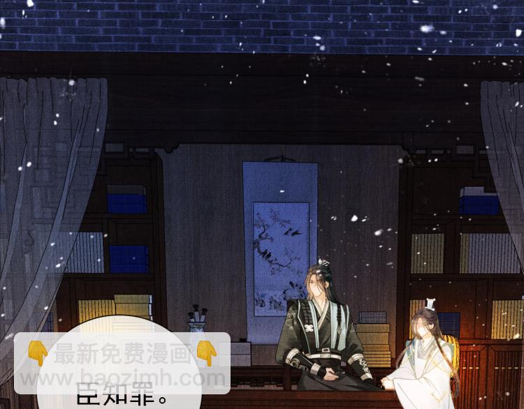 第9话 辞去官职，到后宫来！(1/3)-第11话