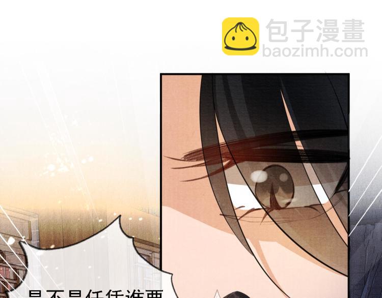 第9话 辞去官职，到后宫来！(1/3)-第11话