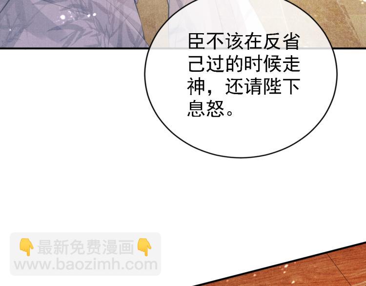 第9话 辞去官职，到后宫来！(1/3)-第11话