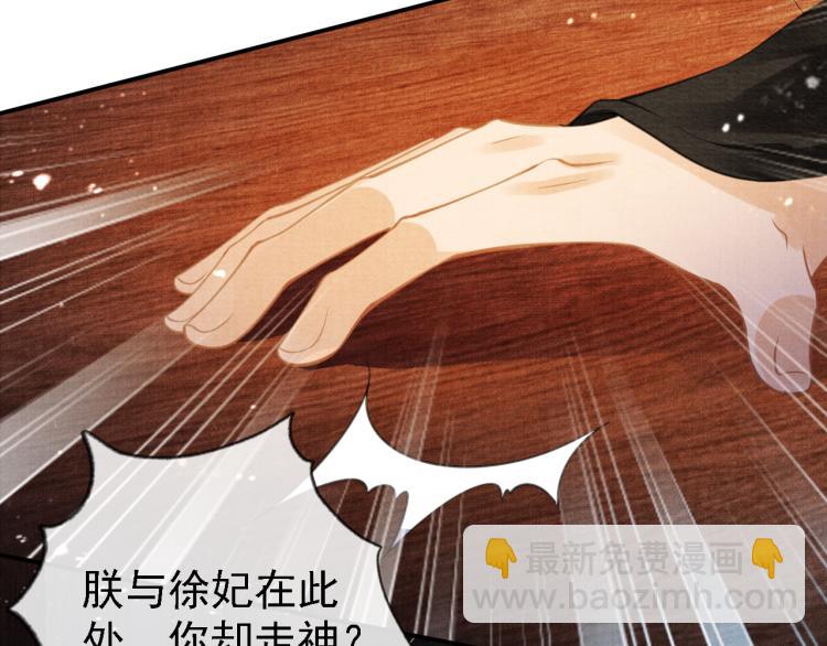 第9话 辞去官职，到后宫来！(1/3)-第11话