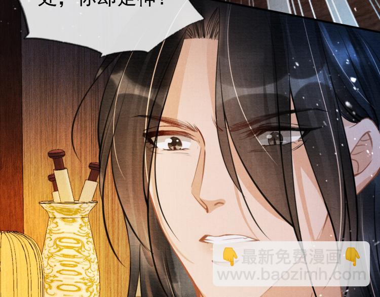 第9话 辞去官职，到后宫来！(1/3)-第11话