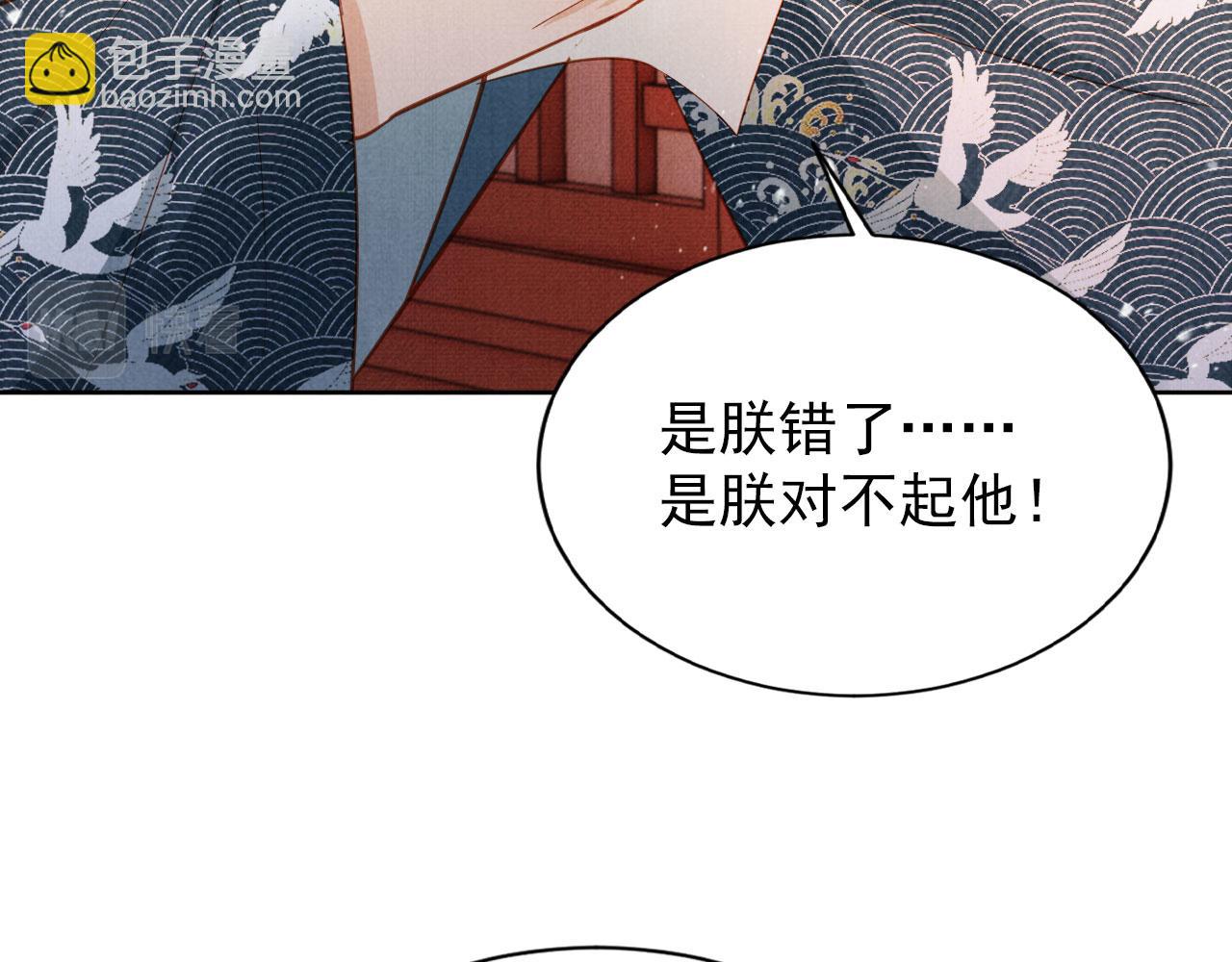 第99话 他会原谅我吗？(1/3)-第101话