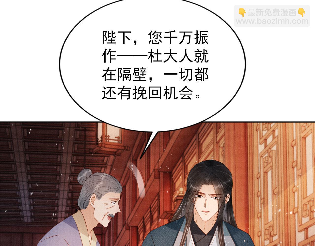 第99话 他会原谅我吗？(1/3)-第101话