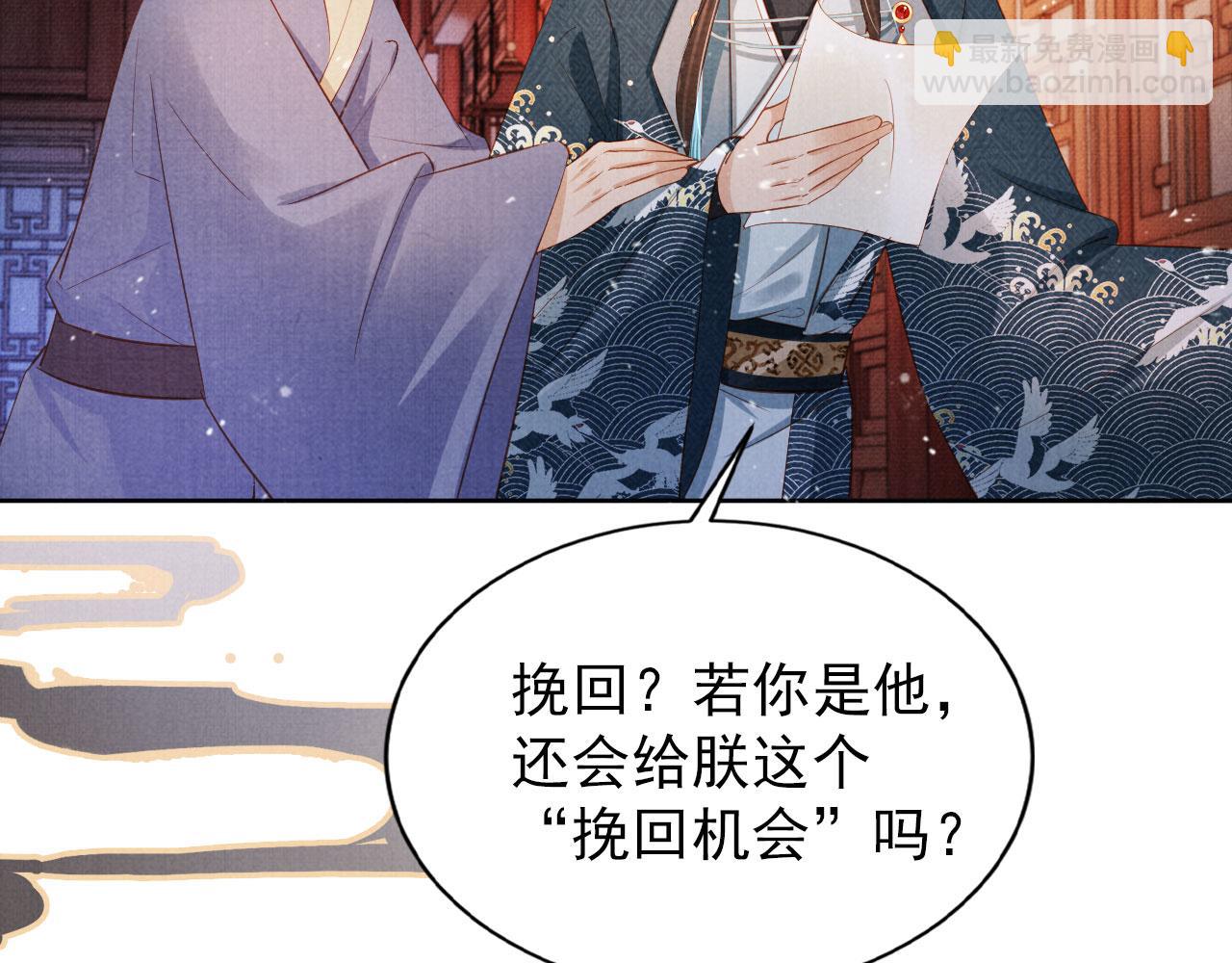 第99话 他会原谅我吗？(1/3)-第101话