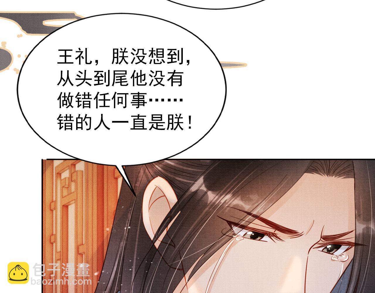 第99话 他会原谅我吗？(1/3)-第101话