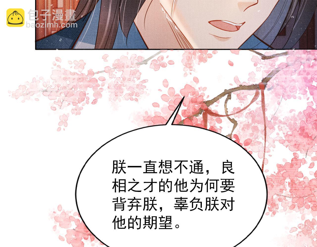 第99话 他会原谅我吗？(1/3)-第101话