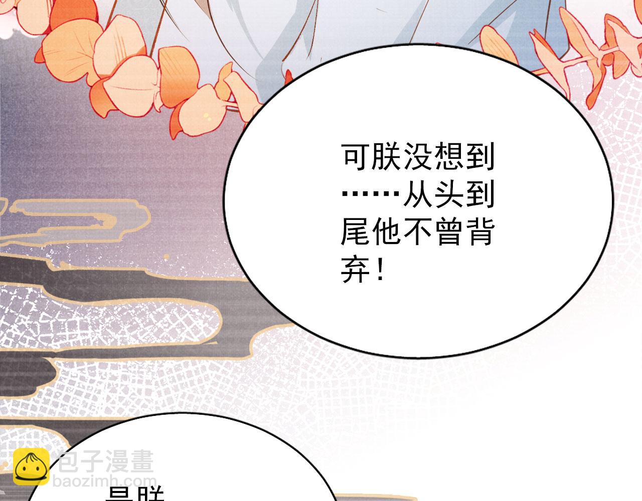 第99话 他会原谅我吗？(1/3)-第101话