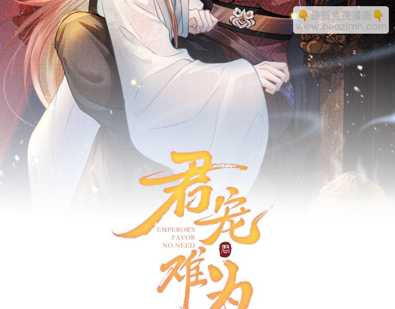 第99话 他会原谅我吗？(1/3)-第101话