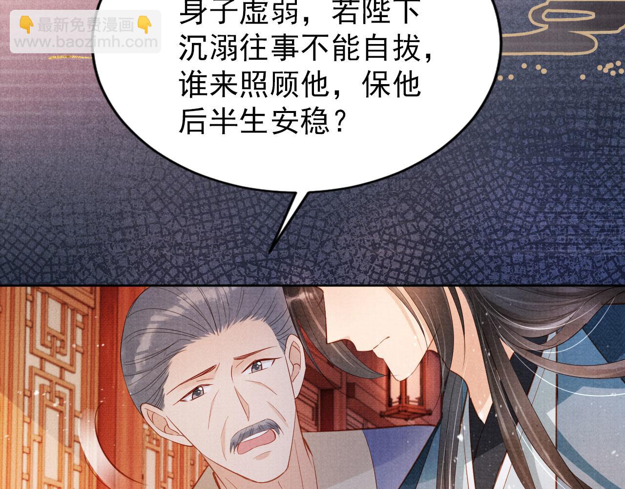 第99话 他会原谅我吗？(1/3)-第101话