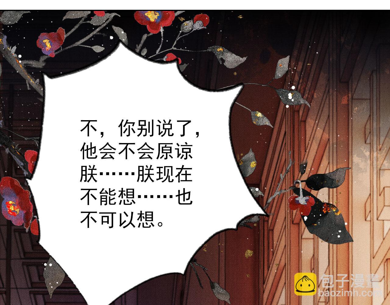 第99话 他会原谅我吗？(1/3)-第101话