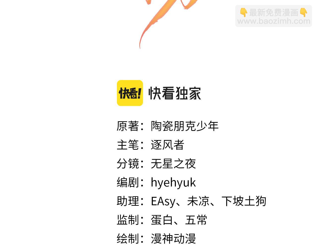 第99话 他会原谅我吗？(1/3)-第101话