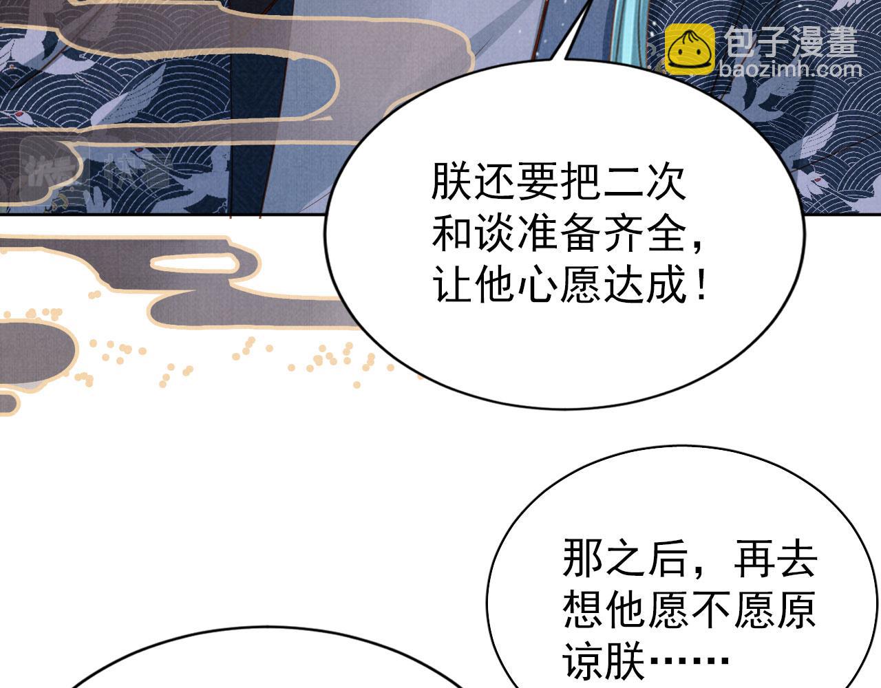 第99话 他会原谅我吗？(1/3)-第101话