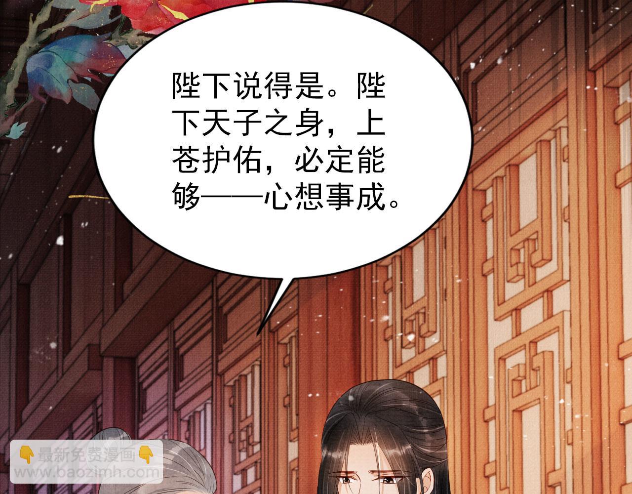 第99话 他会原谅我吗？(1/3)-第101话