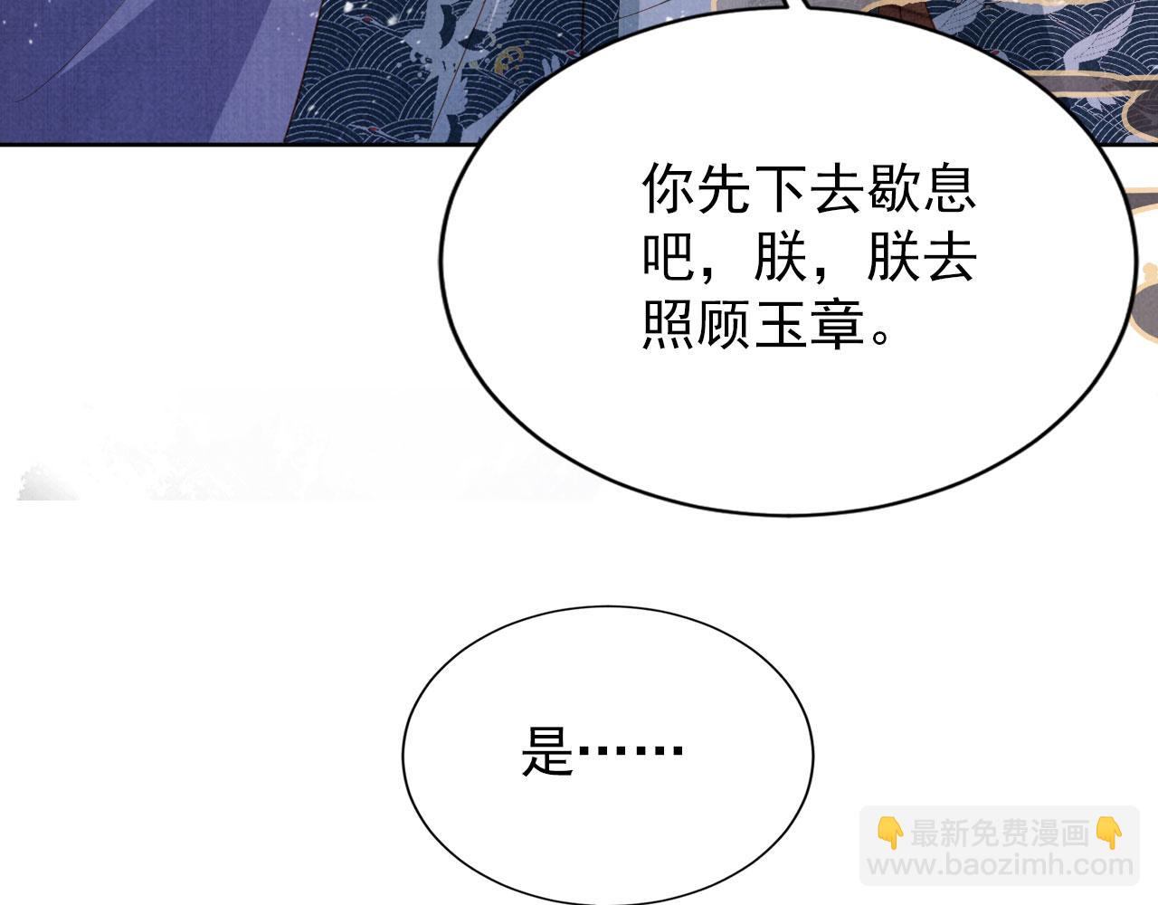 第99话 他会原谅我吗？(1/3)-第101话