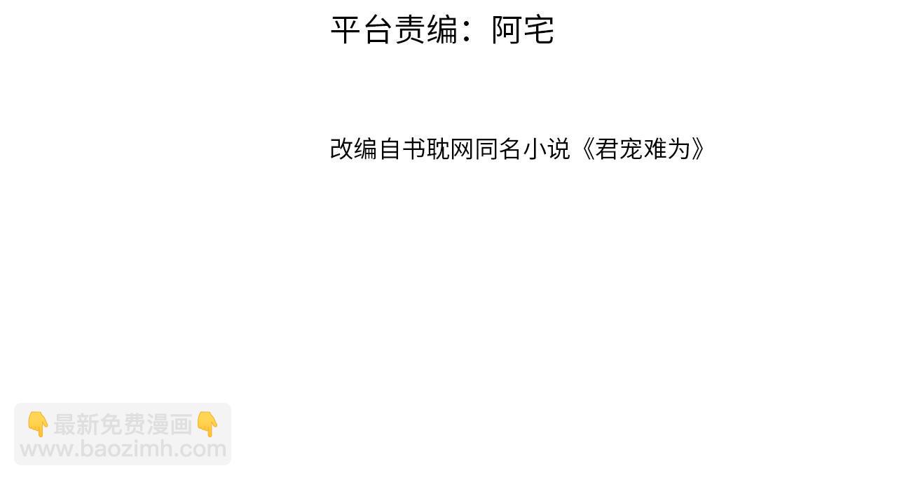 第99话 他会原谅我吗？(1/3)-第101话