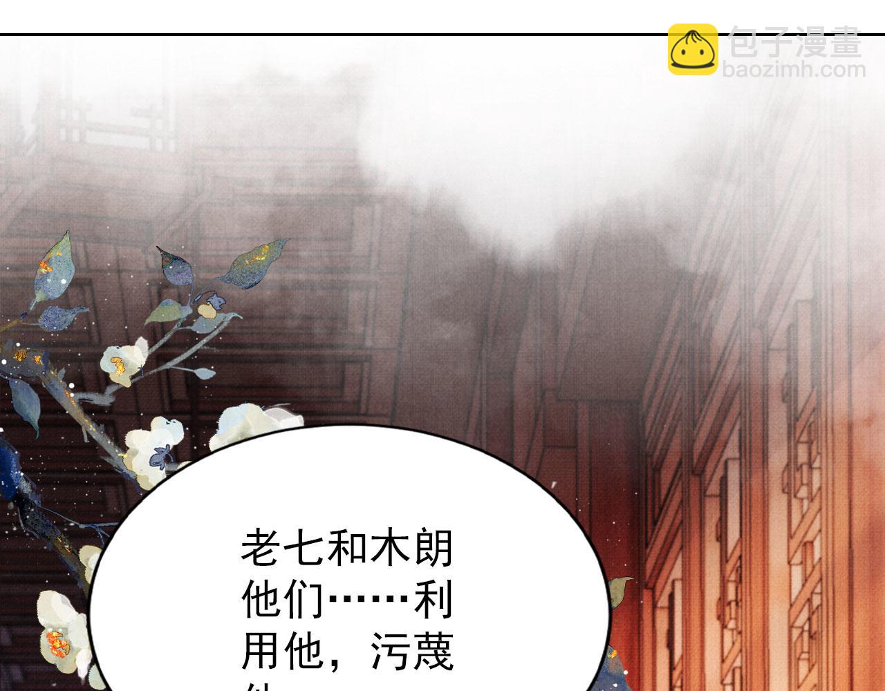 第99话 他会原谅我吗？(1/3)-第101话