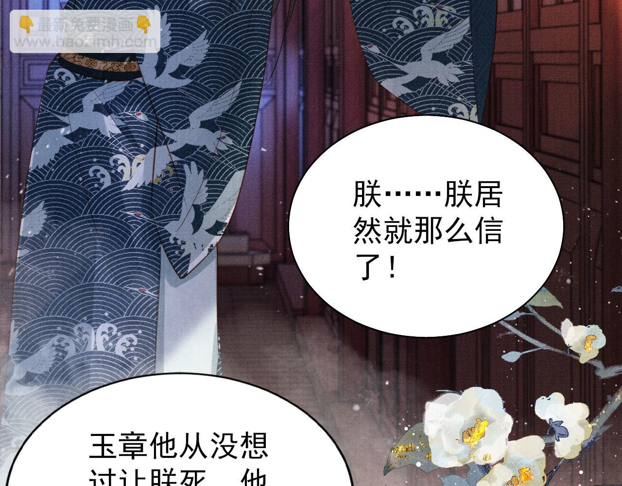 第99话 他会原谅我吗？(1/3)-第101话