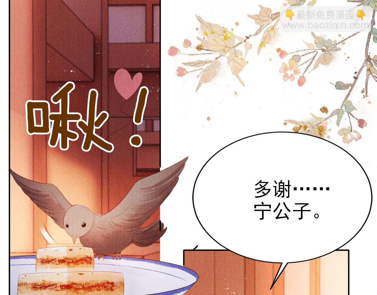 第101话 皇上吃大醋(1/3)-第103话