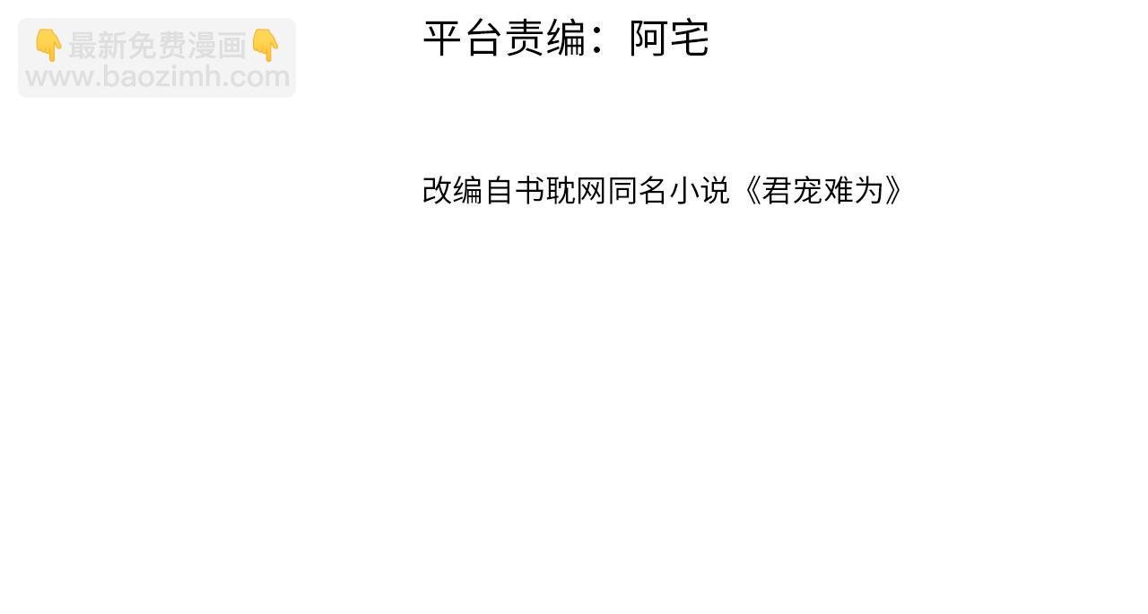 第101话 皇上吃大醋(1/3)-第103话