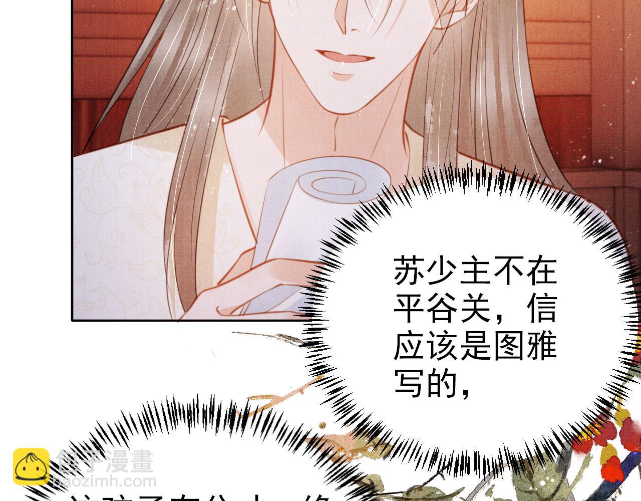 第101话 皇上吃大醋(1/3)-第103话