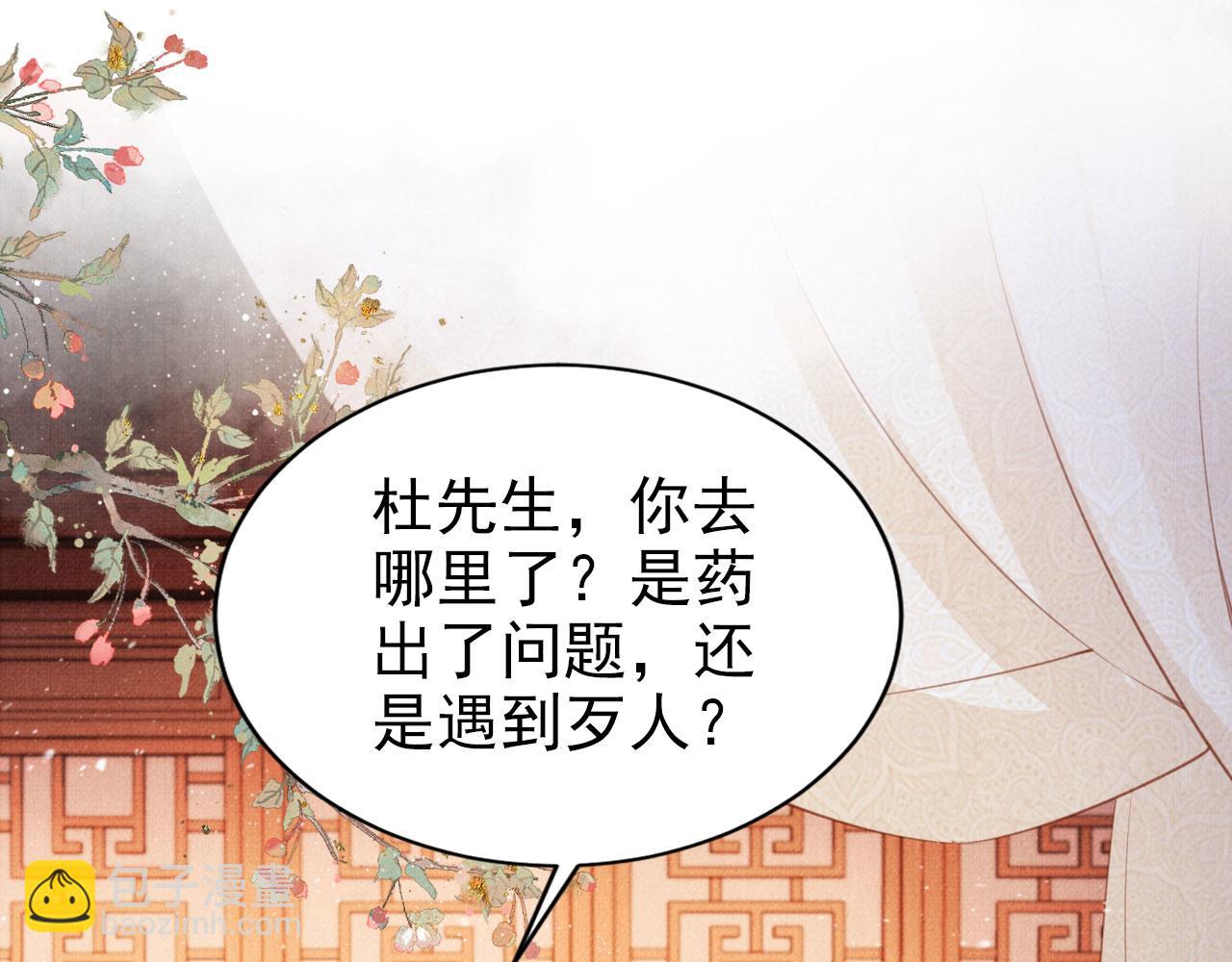 第101话 皇上吃大醋(1/3)-第103话