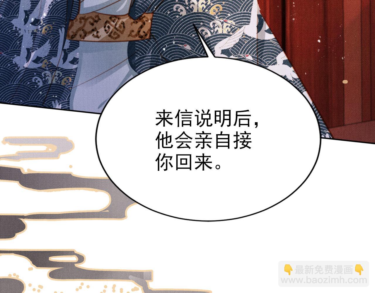 第101话 皇上吃大醋(1/3)-第103话