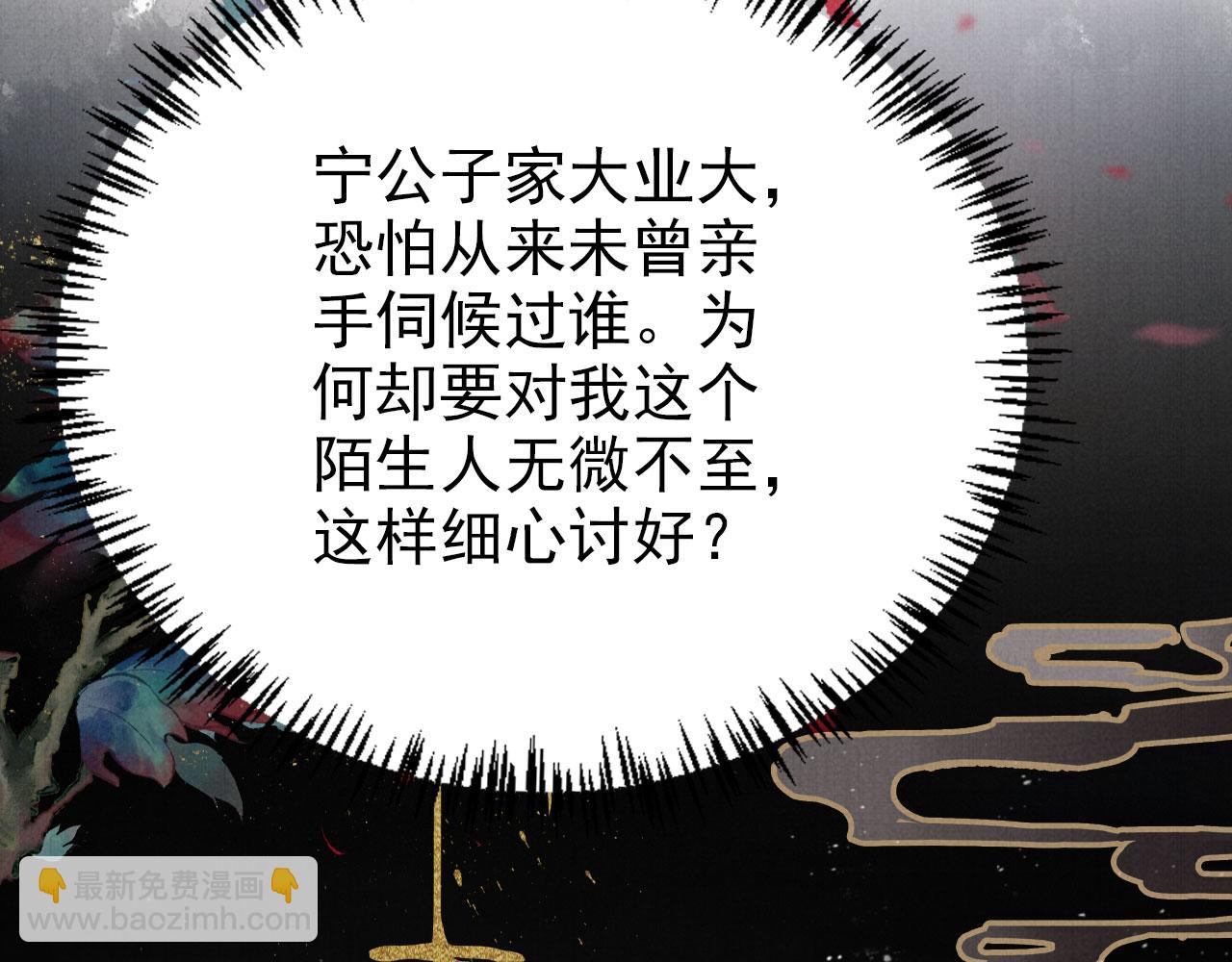 第103话 渐生怀疑(1/3)-第105话