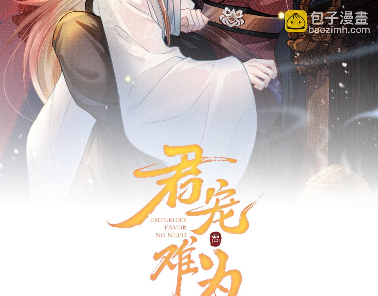 第103话 渐生怀疑(1/3)-第105话