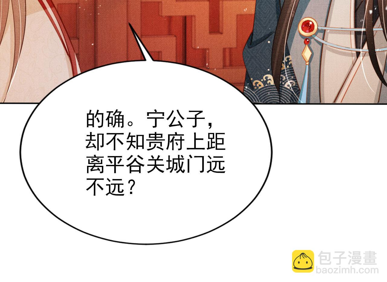 第103话 渐生怀疑(1/3)-第105话