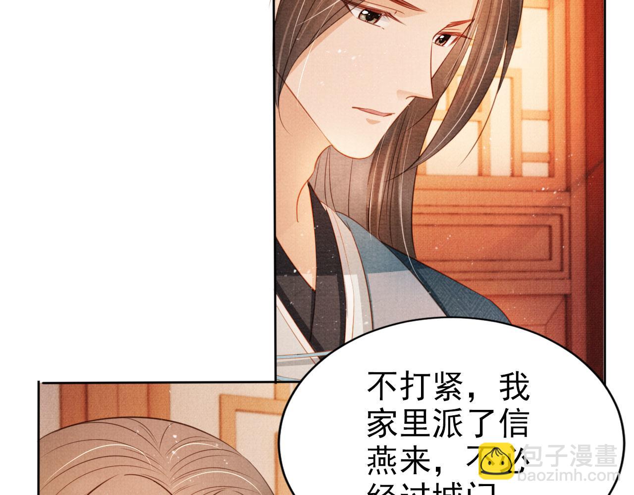 第103话 渐生怀疑(1/3)-第105话