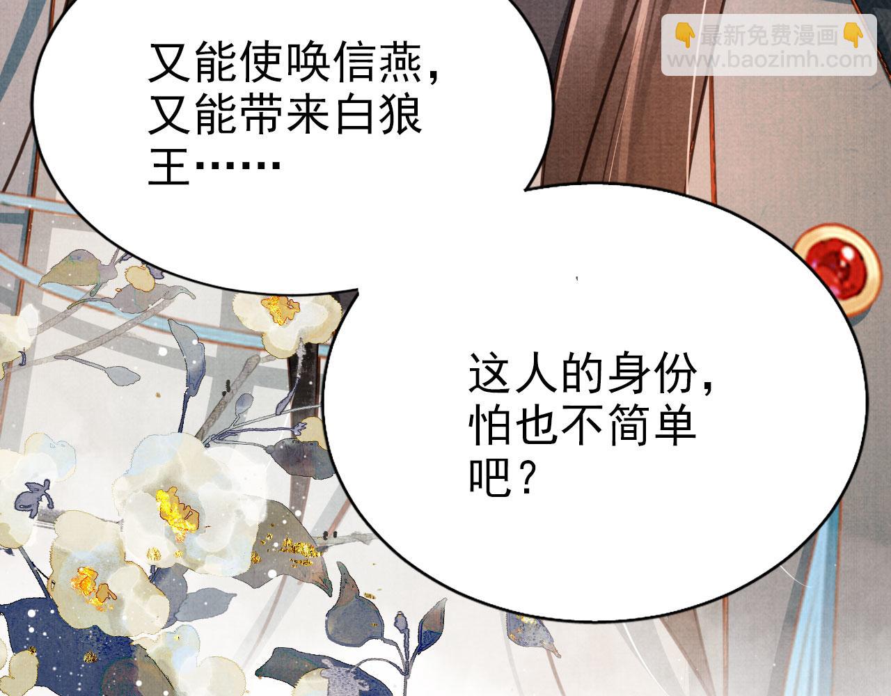 第103话 渐生怀疑(1/3)-第105话