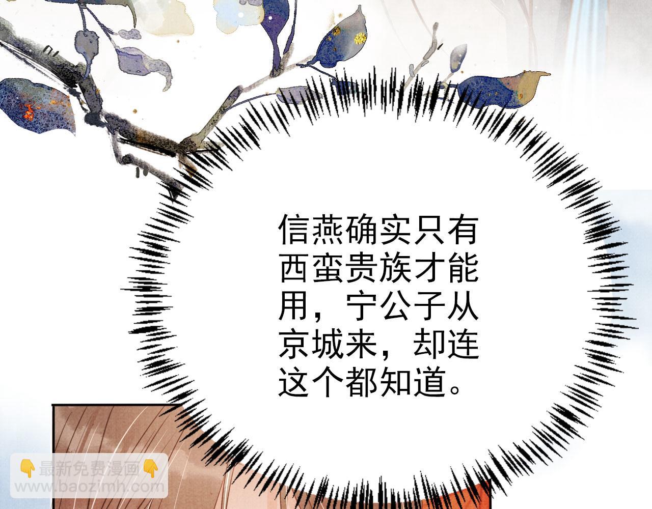 第103话 渐生怀疑(1/3)-第105话