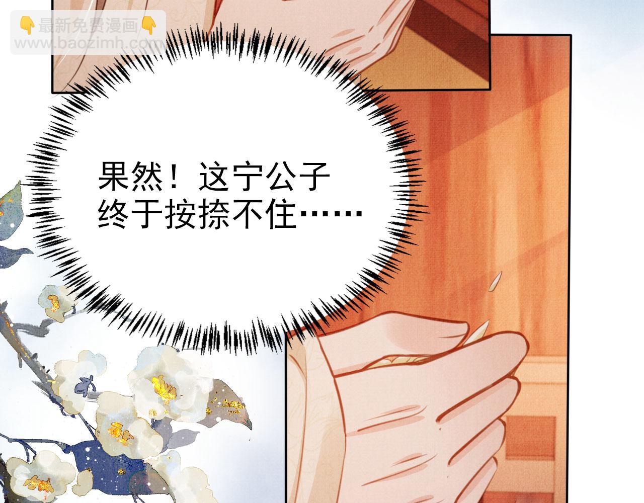 第103话 渐生怀疑(1/3)-第105话